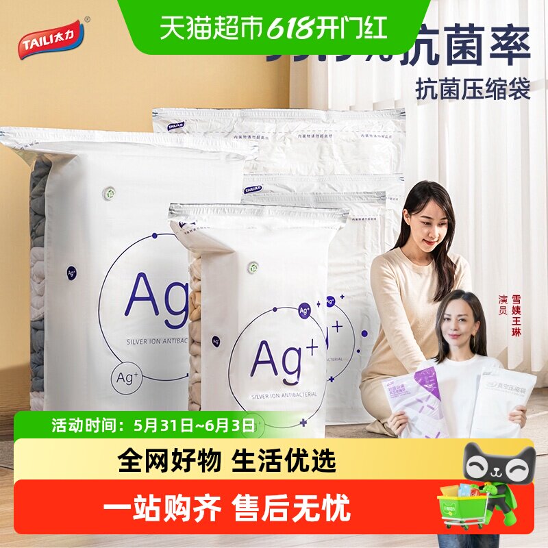 太力抗菌免抽气真空压缩袋装棉被子专用衣物棉服羽绒衣服收纳袋子