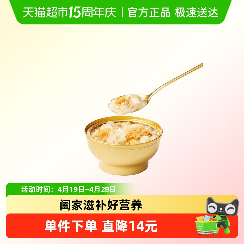 光合植造营养健康猴头菇山药小米即食早餐八宝粥礼盒装
