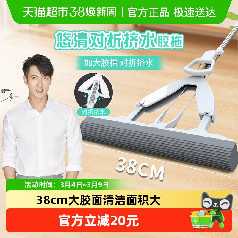 妙洁吸水胶棉不锈钢杆拖把家用免手洗干湿两用对折挤水38cm1把