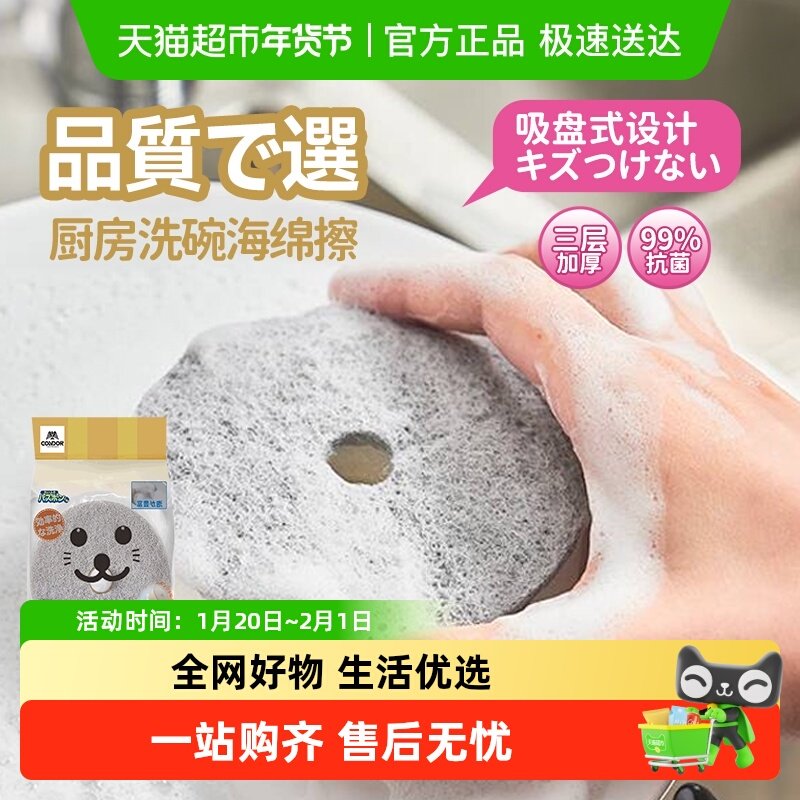 日本山崎吸盘洗碗海绵擦家务去污油渍收纳悬挂擦洗碗海绵擦,家庭/个人清洁工具,海绵擦,淘宝优惠券,粉丝福利购,淘宝优惠卷