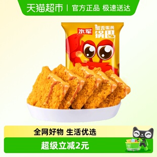 水军蟹香蛋黄脆锅巴休闲膨化食品蟹黄办公室网红小吃零食52g*3袋
