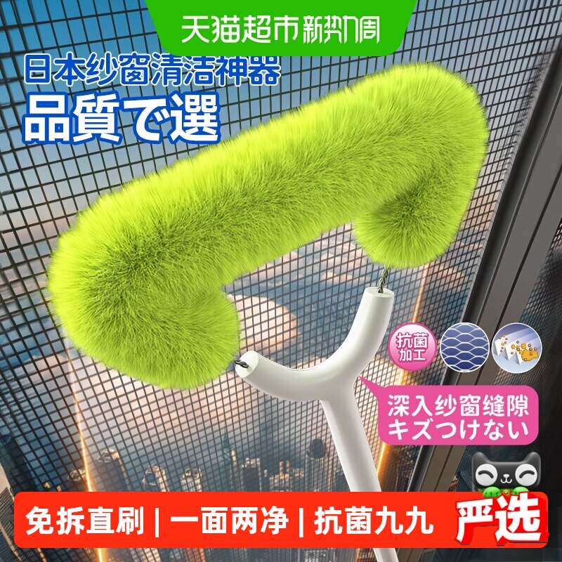 CONDOR免拆洗纱窗刷两面可擦