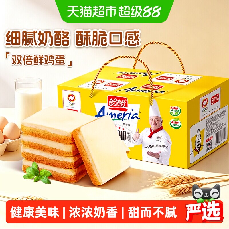 盼盼梅尼耶干蛋糕奶酪饼干早餐糕点心礼盒休闲零食面包干