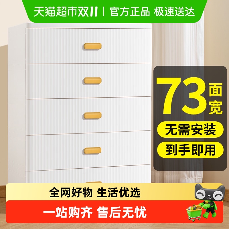 Jeko抽屉式收纳柜五斗柜塑料储物柜置物架家用客厅床头柜宝宝衣柜