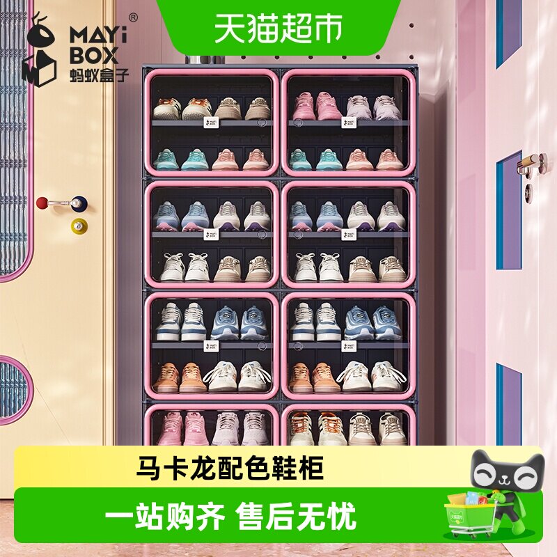 蚂蚁盒子免安装鞋柜图片