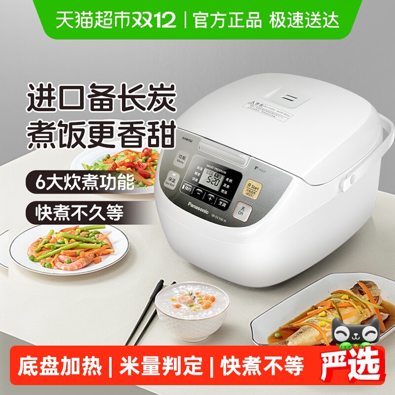 松下多功能智能微电脑电饭煲