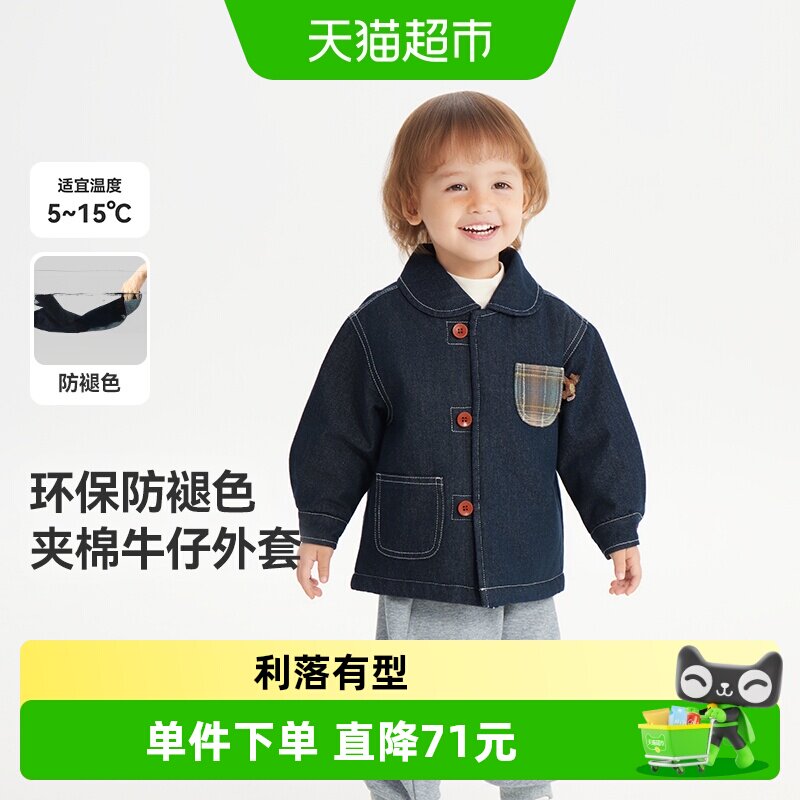 [防褪色夹棉]齐齐熊宝宝牛仔棉服男童冬款秋外套2025新款儿童棉衣