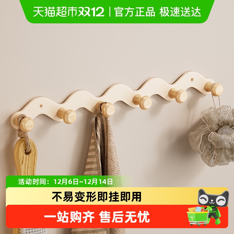 沐笙歌榉木挂衣钩免打孔创意排钩