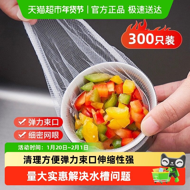 千屿厨房水槽过滤网下水道水池浴缸地漏过滤网小垃圾防堵袋,家庭/个人清洁工具,水槽过滤网,淘宝优惠券,粉丝福利购,淘宝优惠卷