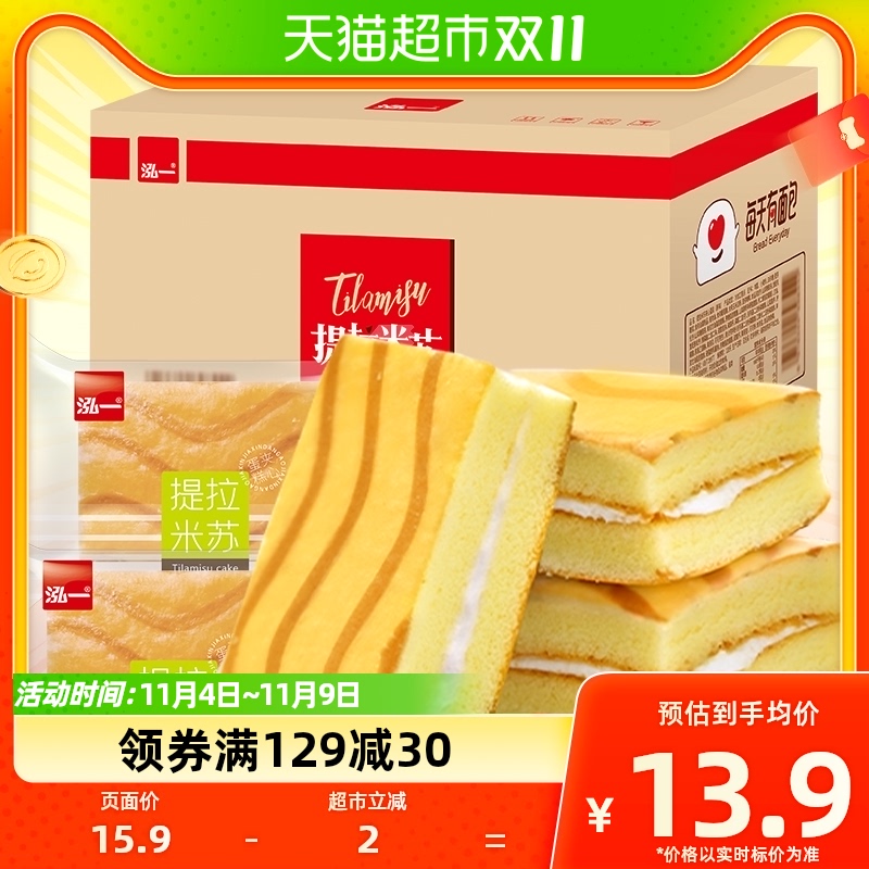 泓一提拉米苏夹心蛋糕点心400g零食小吃面包营养早餐休闲食品使用感如何?