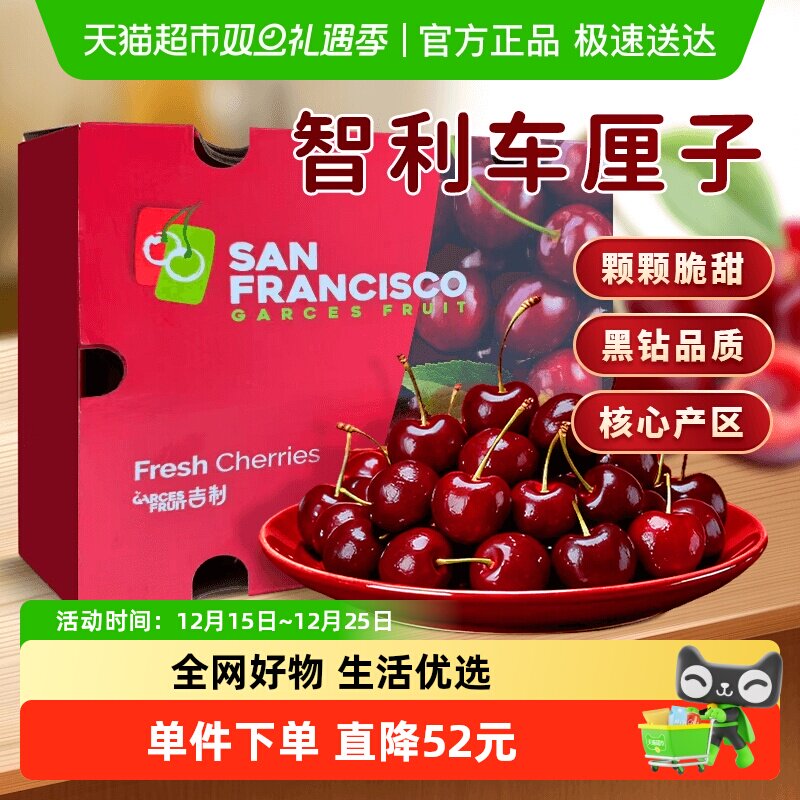 兴果里智利车厘子