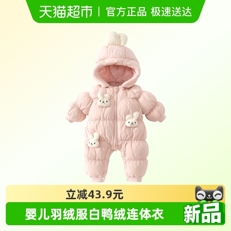 班喜迪婴儿羽绒服冬装