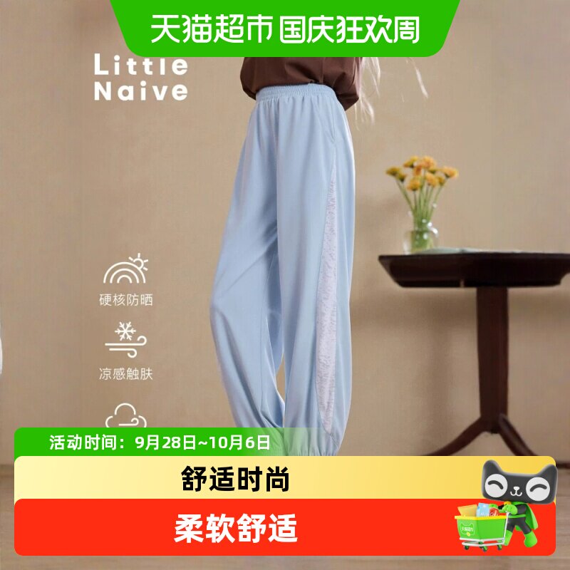 LittleNaive女童拼接束脚裤百搭