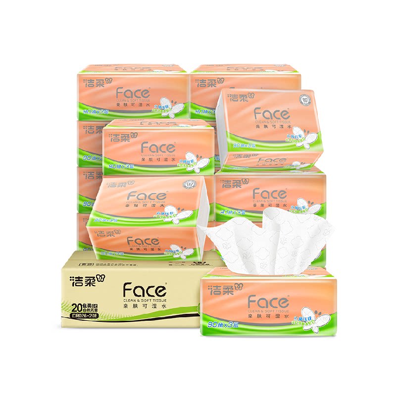 洁柔纸巾抽纸立体压花绵柔感餐巾纸3层整箱装卫生纸家用实惠装