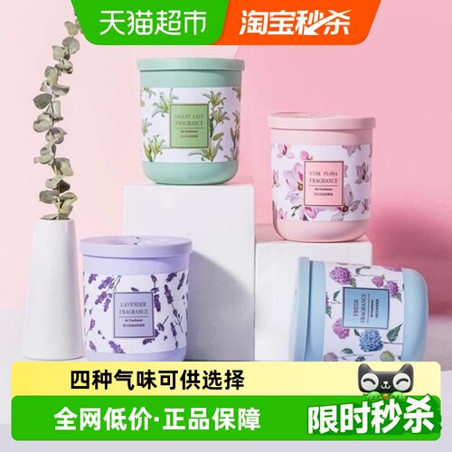 MINISO名创优品香薰膏植物芬芳