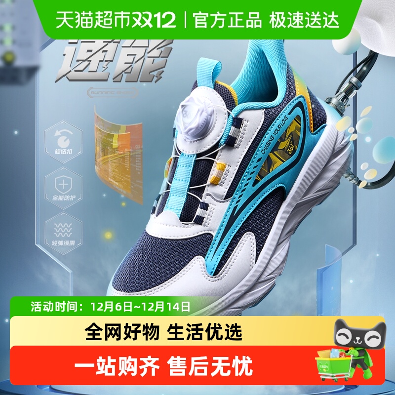 361度童鞋儿童运动跑步鞋