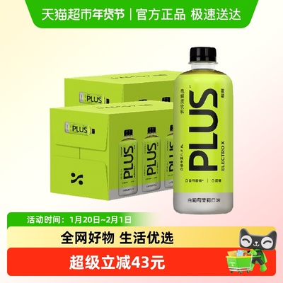 粒刻电解质水饮料500ml*15瓶*2箱