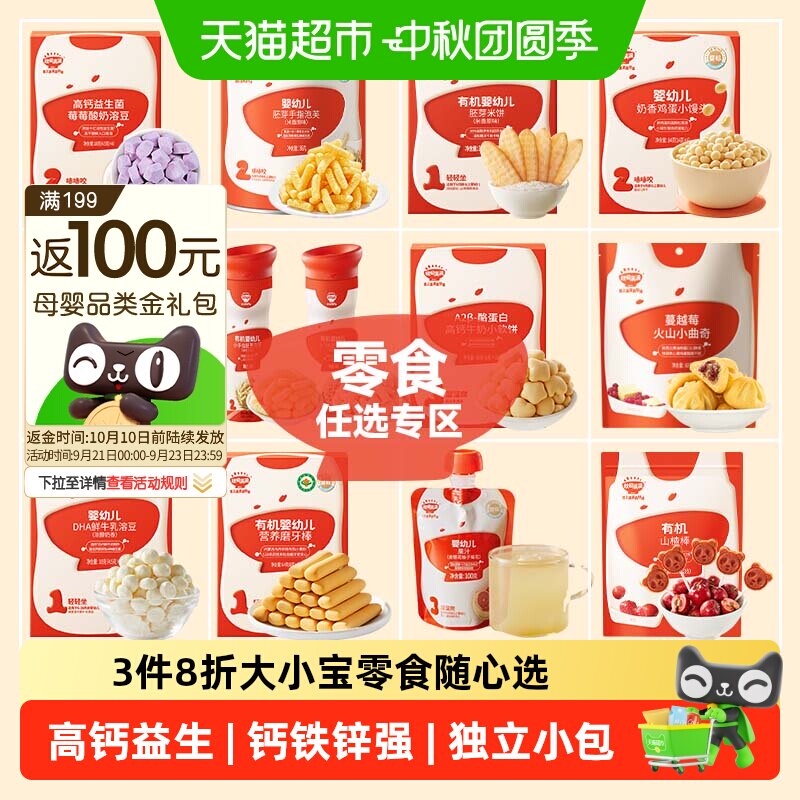 秋田满满儿童零食专区										