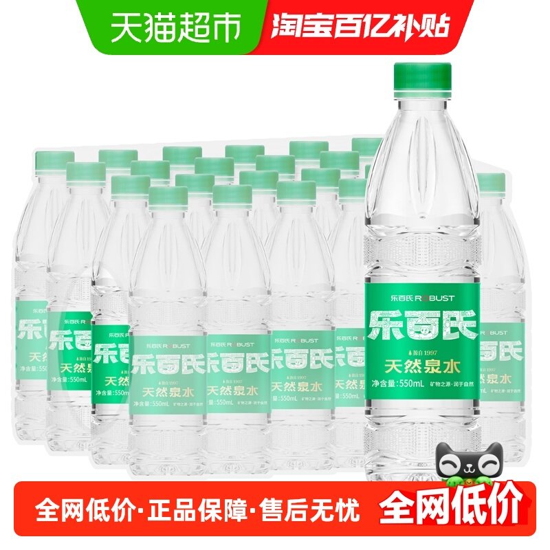 �ְ�����Ȼ��Ȫˮ����ƿװˮ��˾����Ӵ���ͥ���س���550ml*48ƿ 47.19Ԫ