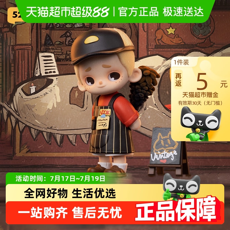 52TOYS奇遇中古店系列盲盒