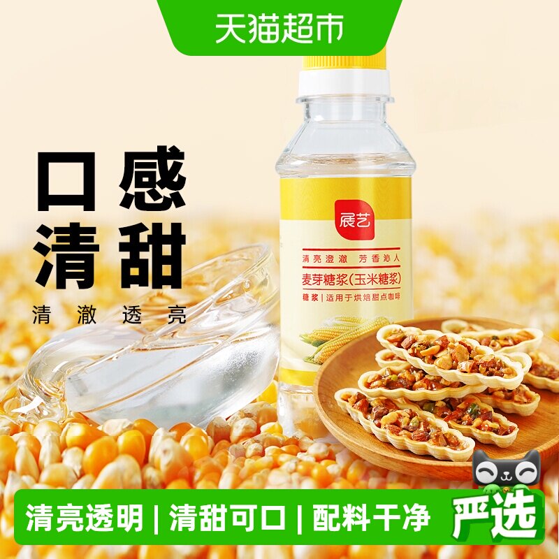 展艺玉米糖浆转化糖浆水饴麦芽糖奶茶店冲饮家用糕点月饼烘焙原料