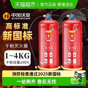 2025年新国标干粉灭火器家用商铺用车载消防手提式 汽车用工厂用