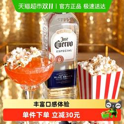 【现货 进口】豪帅快活Jose Cuervo银标龙舌兰酒鸡尾酒调酒