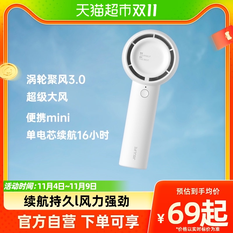 几素手持小风扇便携式随身小型迷你usb无叶涡轮充电儿童手拿桌面使用感如何?
