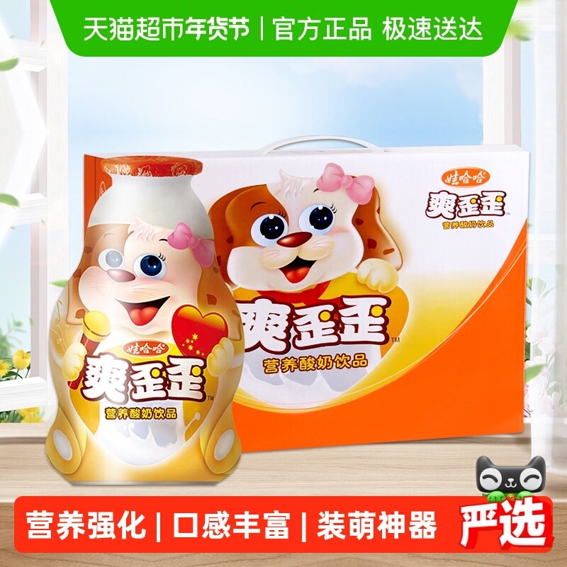 娃哈哈爽歪歪营养酸奶饮品整箱儿童学生早餐奶哇哈哈,咖啡/麦片/冲饮,调制乳（风味奶）,淘宝优惠券,粉丝福利购,淘宝优惠卷