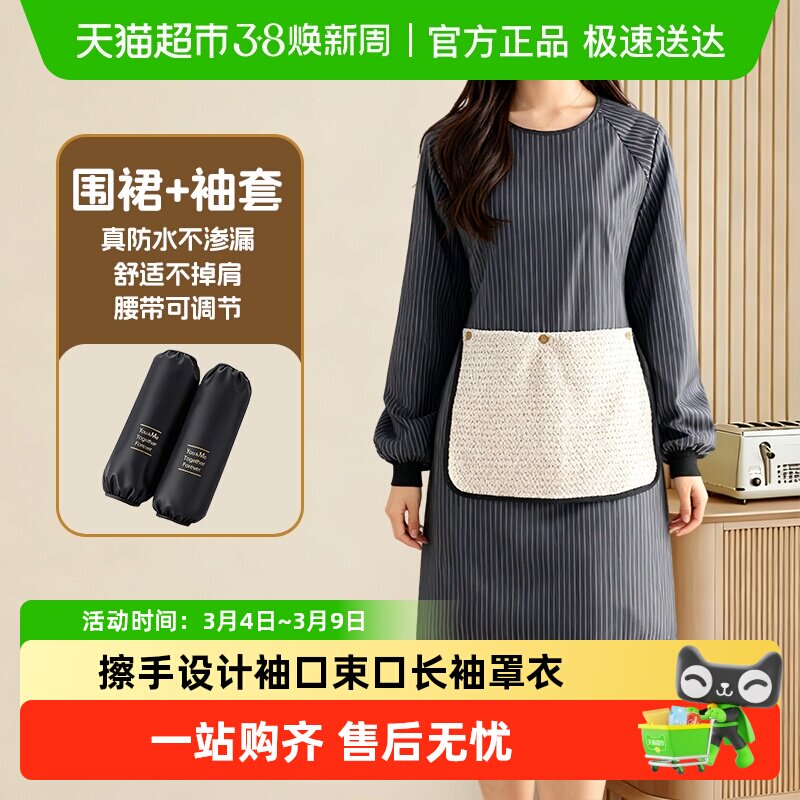 可擦手巾长袖围裙女家用厨房做饭大人罩衣餐饮工作服防水围腰袖套