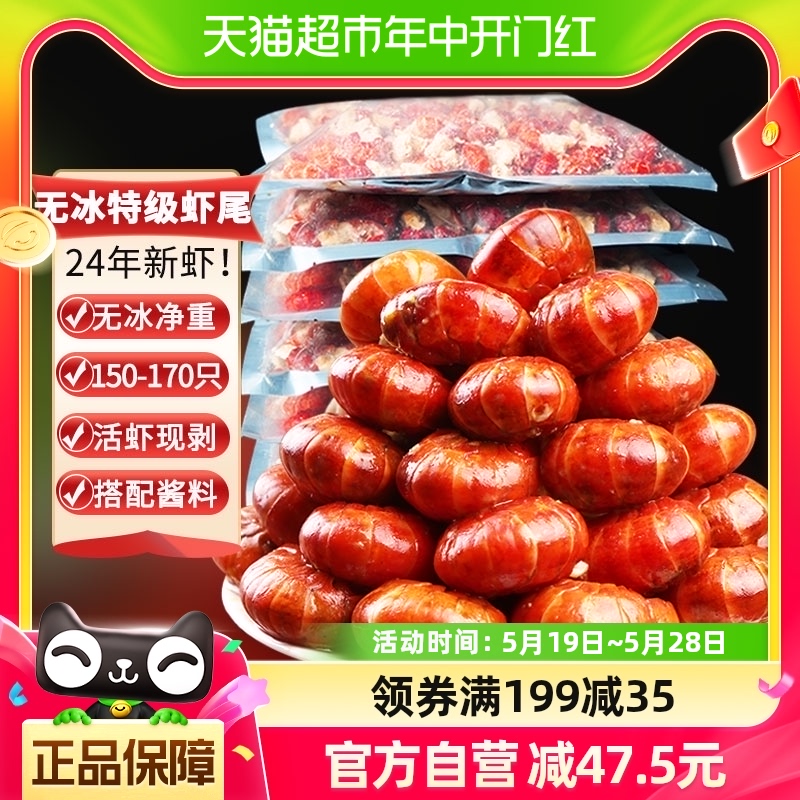 仲秋冷冻龙虾尾500g*1袋今年新虾