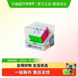 奇艺 M pro二代v2磁悬浮3阶魔方 轴磁双定位UV比赛儿童益智玩具