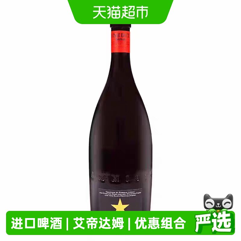艾帝达姆西班牙进口大星啤酒750ml*4瓶精酿啤酒