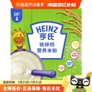 亨氏高鐵米粉米糊寶寶嬰兒營養輔食零食鐵鋅鈣不添加鹽和糖