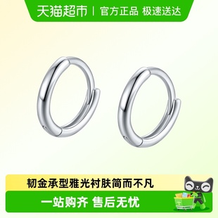 六桂福珠宝铂金耳环女款 白金素圈pt950耳钉耳饰圣诞礼物送女友