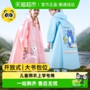 牧萌儿童雨衣6 12岁上学专用全身防暴雨带书包位男女童学生雨披