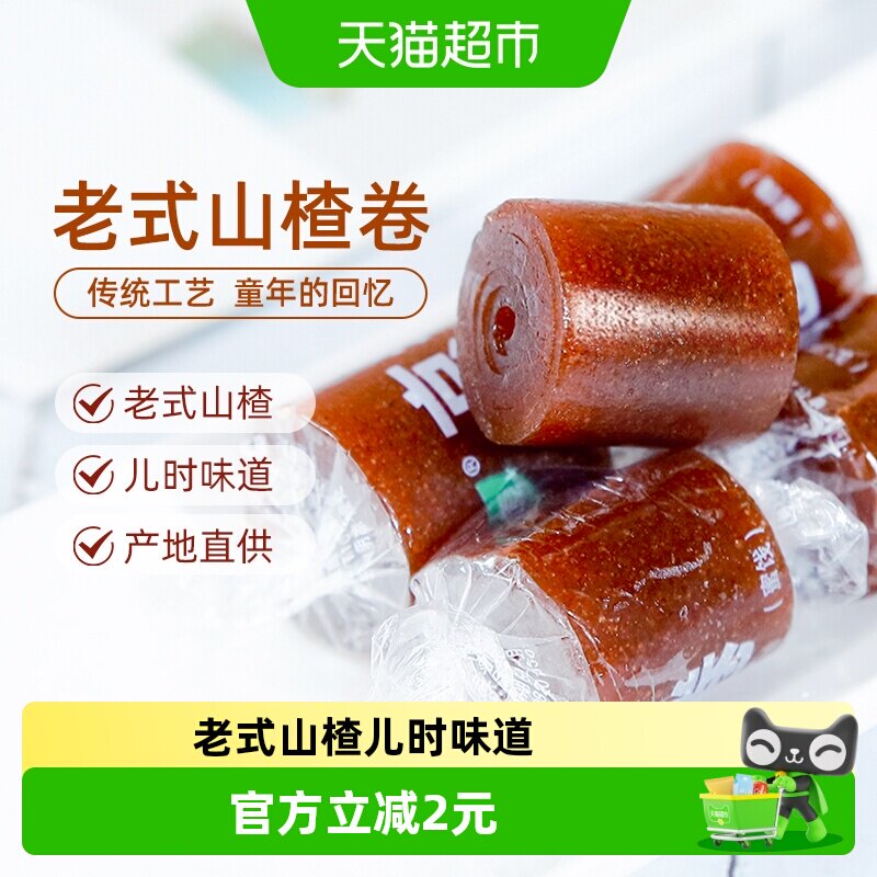 巨源山楂京卷400g独立包装果丹皮蜜饯儿童怀旧办公室零食