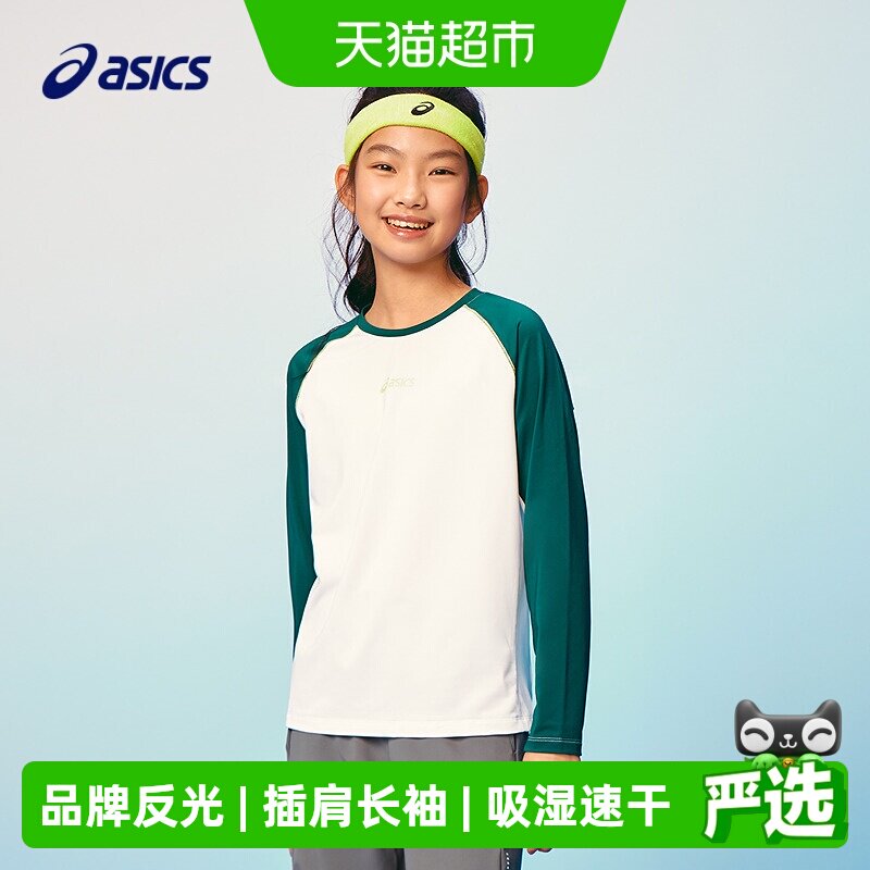 Asics/亚瑟士童装26年秋季新品男女童吸湿速干运动插肩长袖T恤