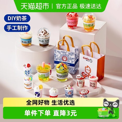 食玩儿童玩具迷你手工diy材料包