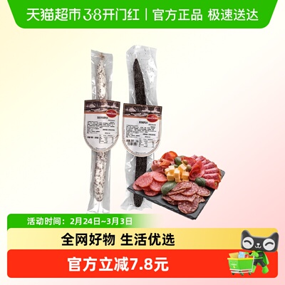 ROVACOS萨拉米整根黑胡椒风味