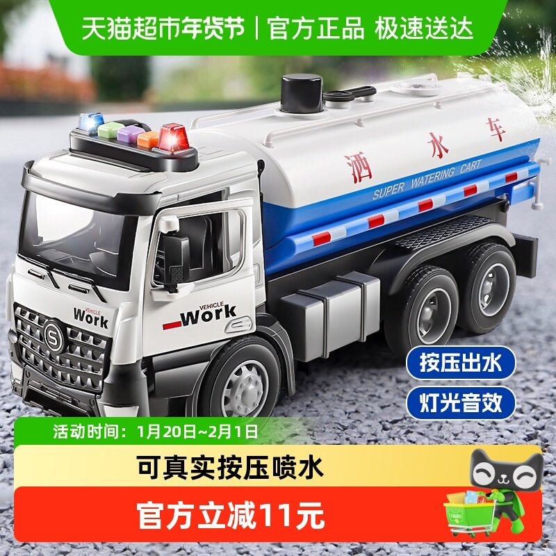 超大号城市洒水车仿真合金车模型收藏摆件儿童益智玩具新年礼物,玩具/童车/益智/积木/模型,惯性/回力/滑行玩具,淘宝优惠券,粉丝福利购,淘宝优惠卷