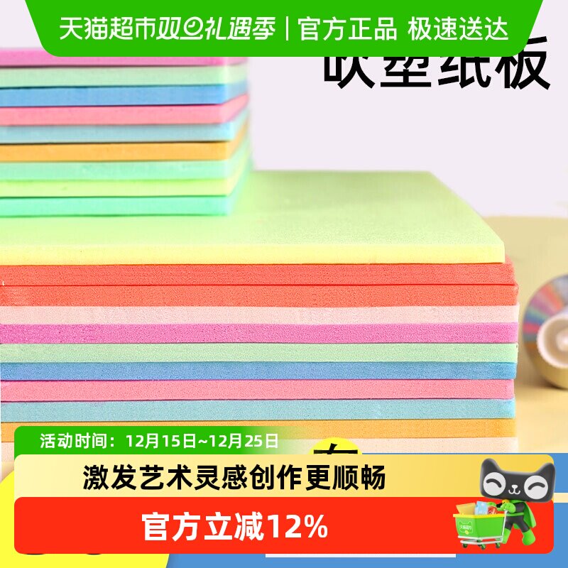 吹塑板美术专用a4版画高密度工具