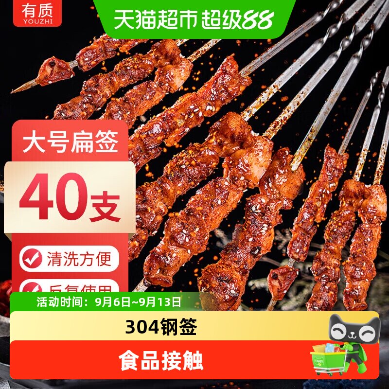 有质304不锈钢烧烤签防锈锋利图片