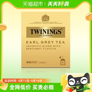 【包邮】进口TWININGS川宁豪门伯爵红茶2g*10袋冷热冲泡茶叶包