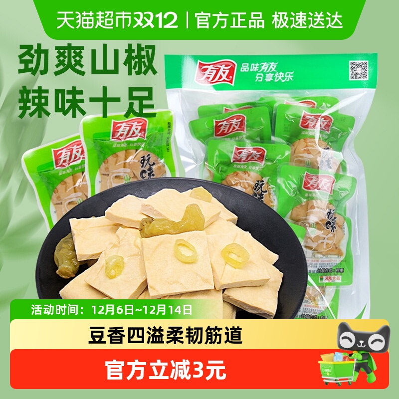 有友即食豆制品零食泡椒豆干268g