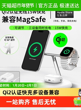 Belkin贝尔金三合一Qi2认证MagSafe磁吸快充支架苹果三台设备同充