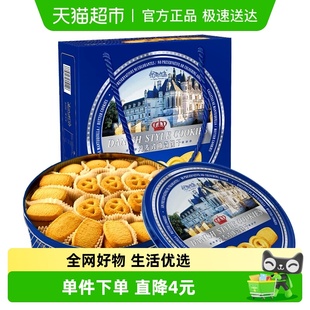 1盒整箱下午茶零食 优尚优品丹麦风味曲奇饼干礼盒铁盒908g 包邮