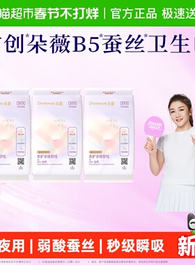 朵薇黄子韬卫生巾日夜用巾超薄透气姨妈巾350mm15片组合套装