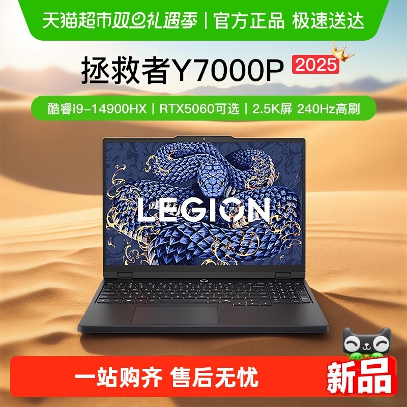 联想拯救者Y7000P笔记本电脑