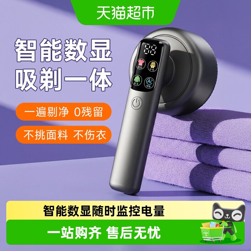 艾美特剃毛器衣服去毛球修剪器起球家用不伤毛衣清理神器打吸除刮